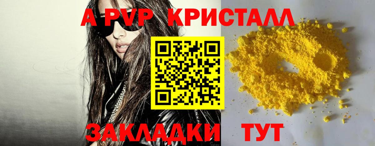Домодедово  A PVP СК  Alfa_PVP  купить наркотики цена  A PVP СК КРИС  Вход с VPN 