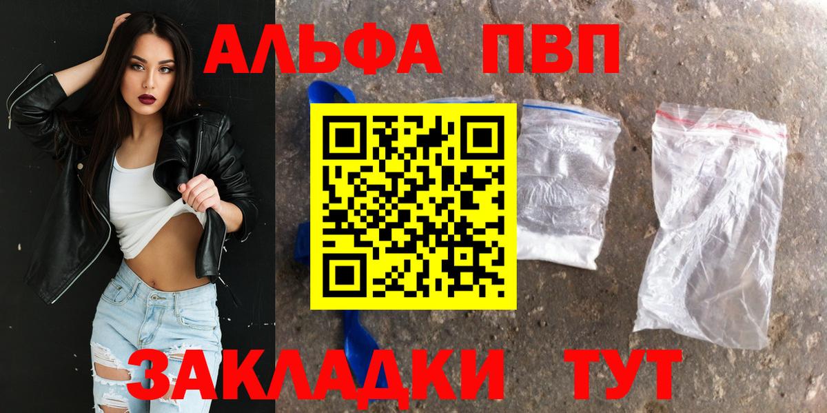 Alpha-PVP крисы CK Домодедово