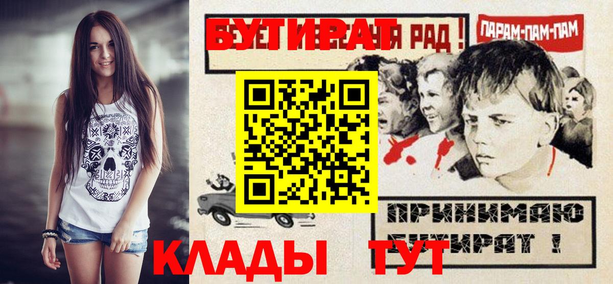 Бутират жидкий экстази  Вход с VPN  Домодедово 