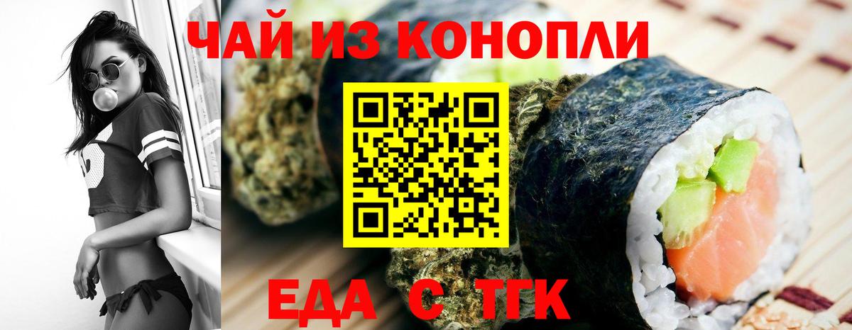 Домодедово  Еда ТГК марихуана  Вход с VPN 