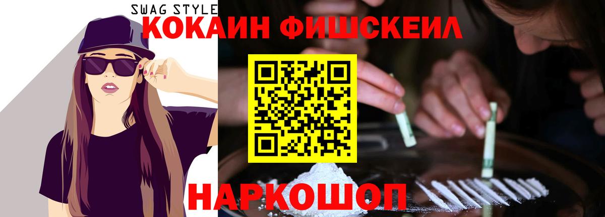 COCAIN FishScale  Вход с VPN  Домодедово  Cocaine  Кокаин Колумбийский 