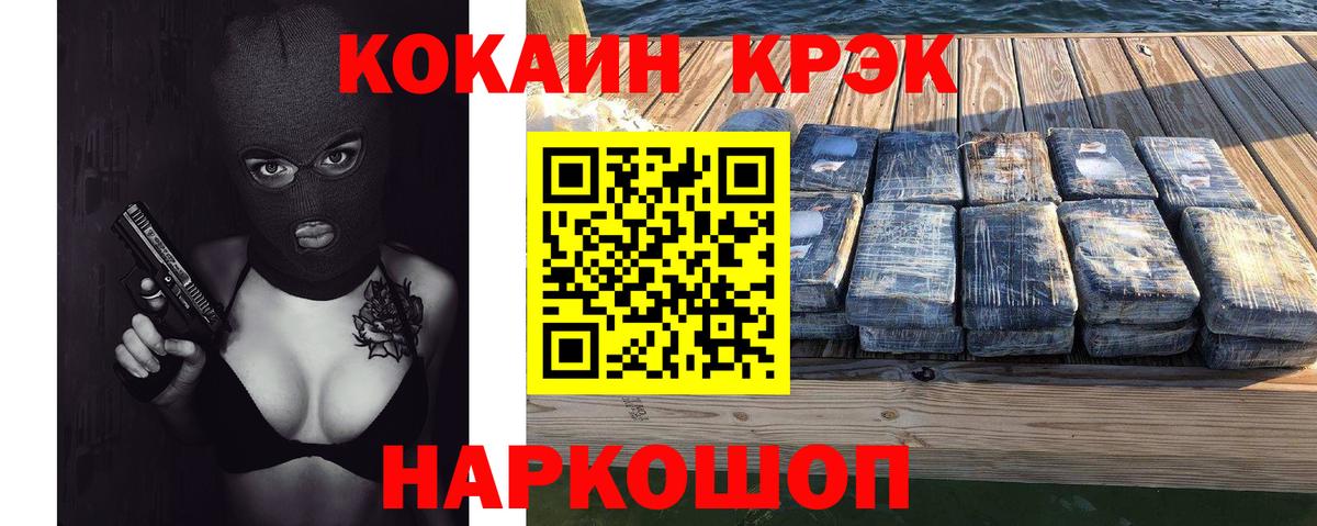 КОКАИН FishScale Домодедово