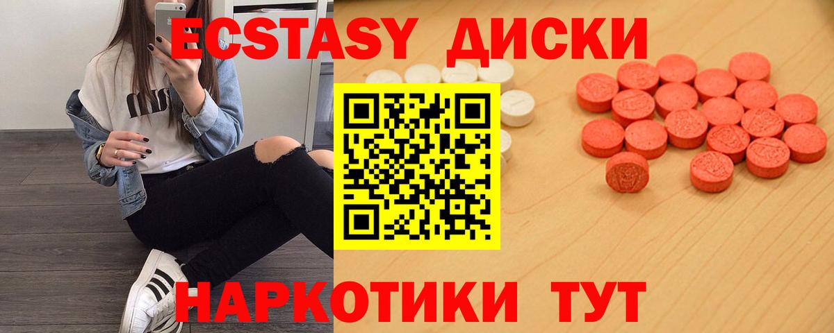 наркотики  Экстази  Экстази XTC  Вход с VPN  Экстази mix  Домодедово 