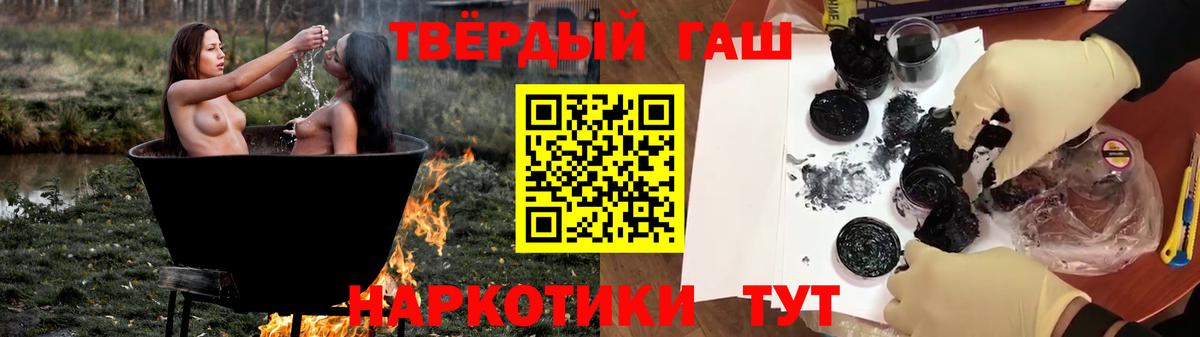 Домодедово  ГАШИШ VHQ  ГАШ ice o lator  Вход с VPN 