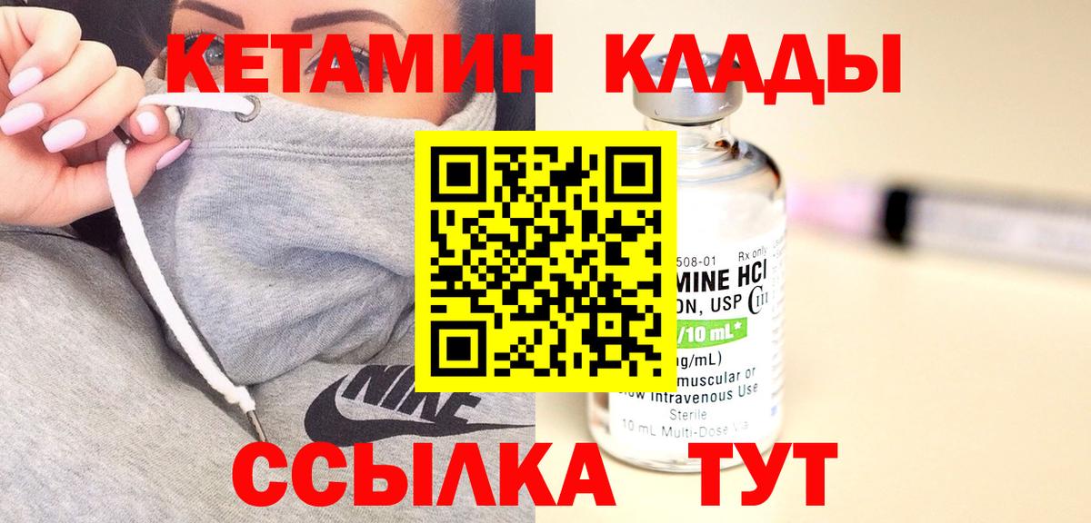 Домодедово  КЕТАМИН ketamine  Вход с VPN  КЕТАМИН ketamine 