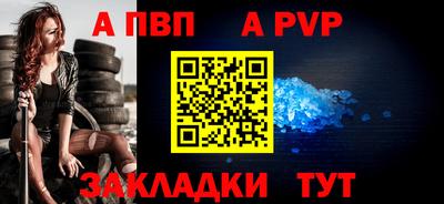 Альфа ПВП Малгобек