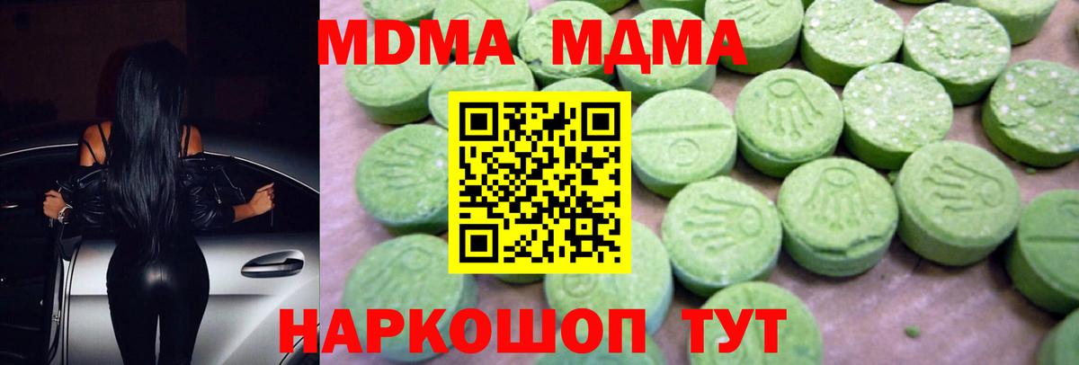 МДМА кристаллы  Вход с VPN  МДМА  MDMA VHQ  Домодедово 