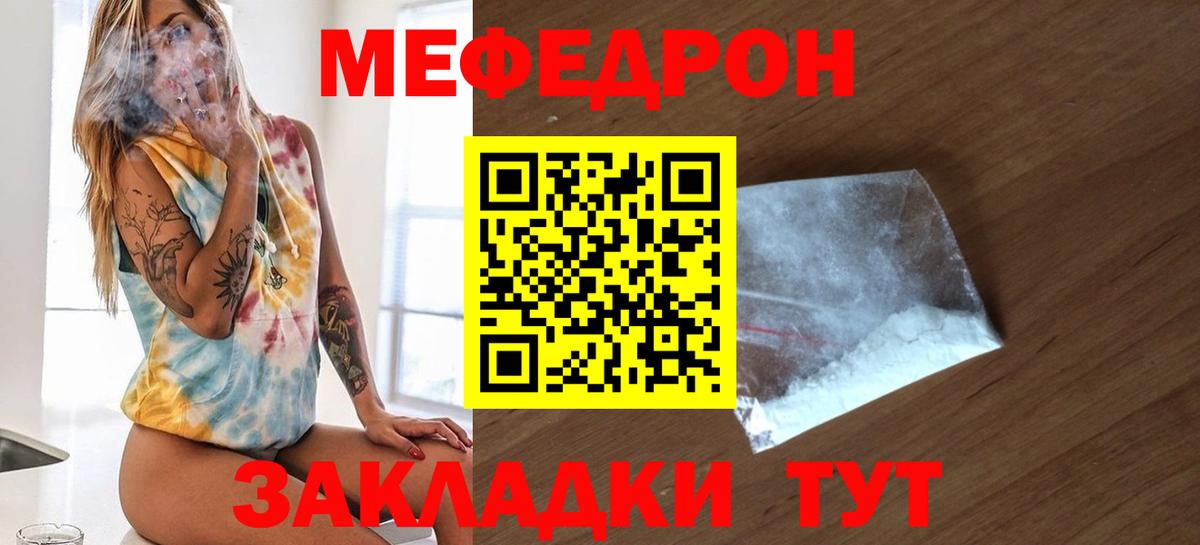 Мефедрон мука Домодедово