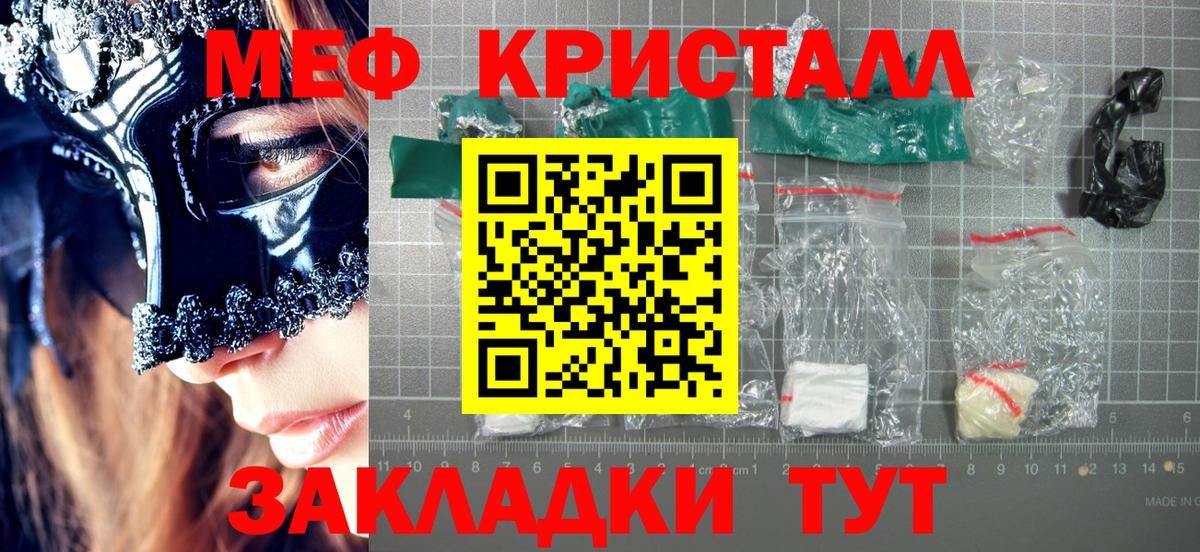 Домодедово  кракен   МЯУ-МЯУ  Вход с VPN  Меф VHQ  Меф  закладки 