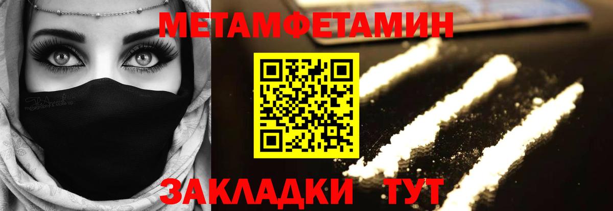МЕТАМФЕТАМИН Декстрометамфетамин 99.9% Домодедово