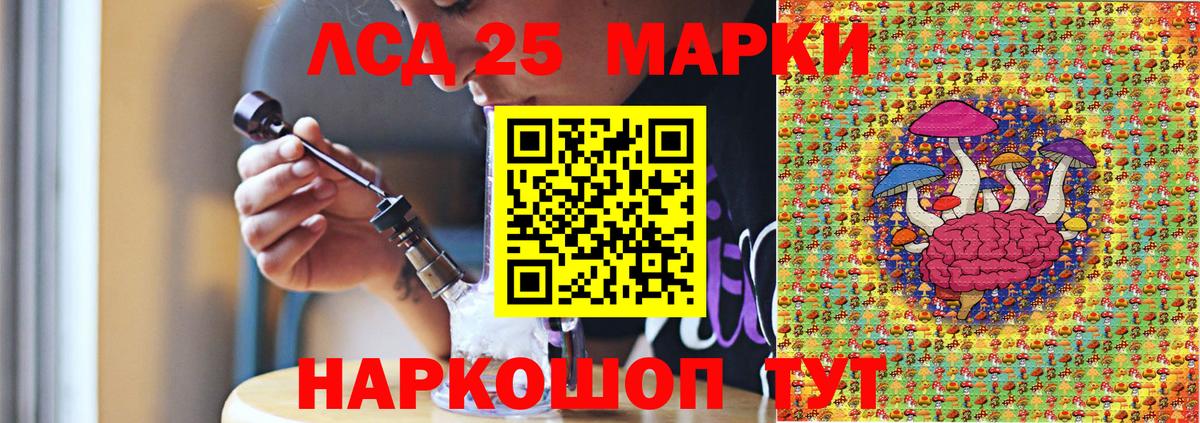 Наркотические марки 1,8мг Домодедово